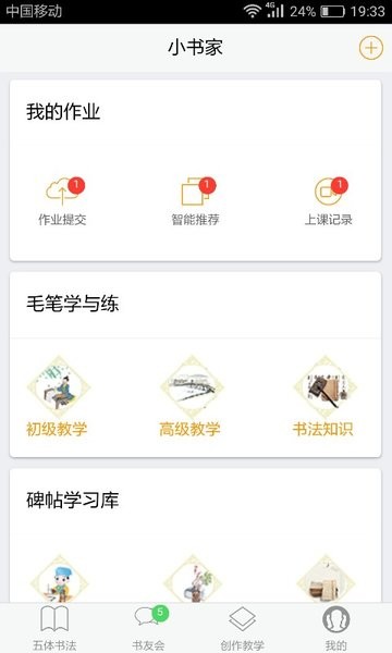 截图3