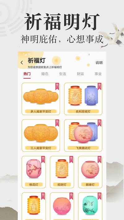 周公算命大师_截图1