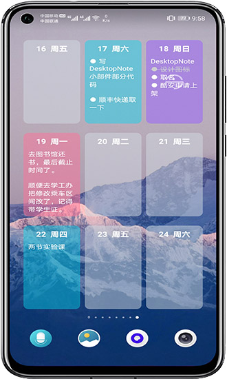 桌面贴纸_截图1