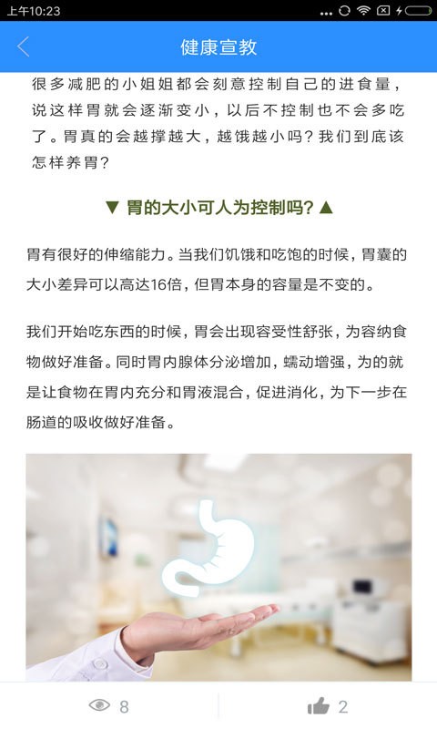 港城云医院_截图1