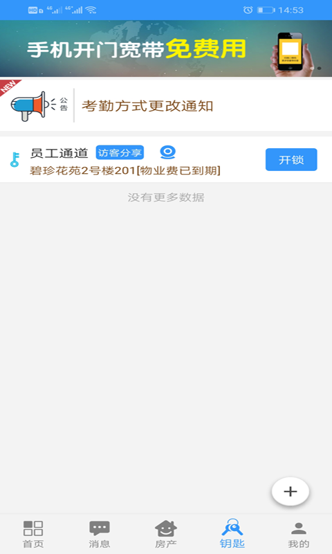 搜巢房地产网_截图2