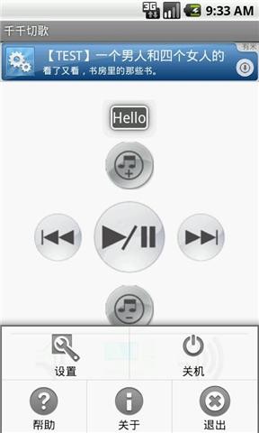 千千切歌_截图3