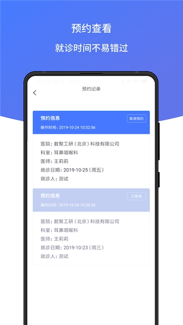 耳鸣声治疗_截图1