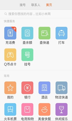 截图4