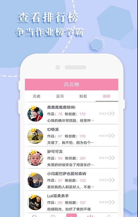 一起互动爱作业_截图2