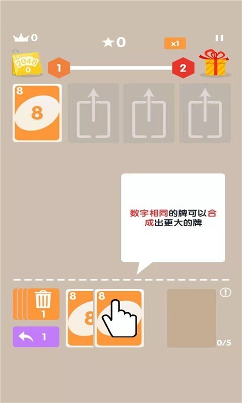 截图2