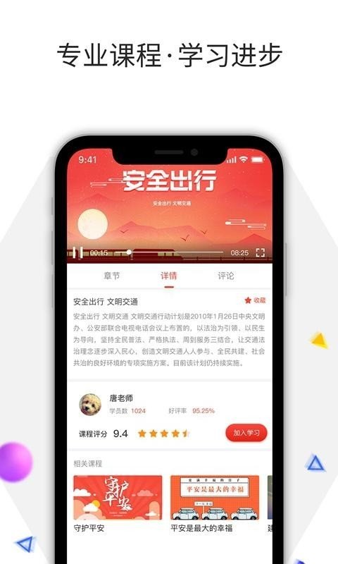 企学云_截图4