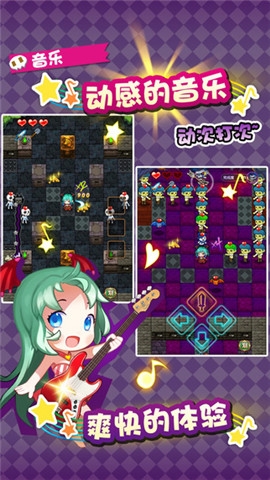 节奏魔城全新的音乐节奏rpg_截图3