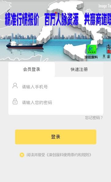 滦创废料_截图2