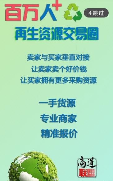 滦创废料_截图3