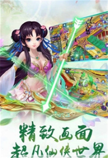 完美仙界变态版_截图2