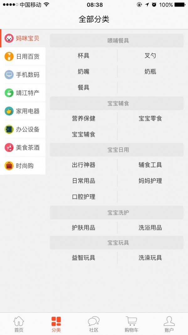 幸福靖江_截图3