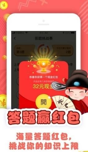 答题大作战_截图1