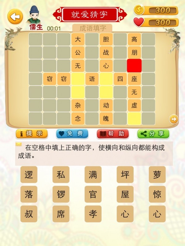 截图3