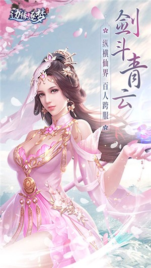 边缘逐梦永抽版_截图1