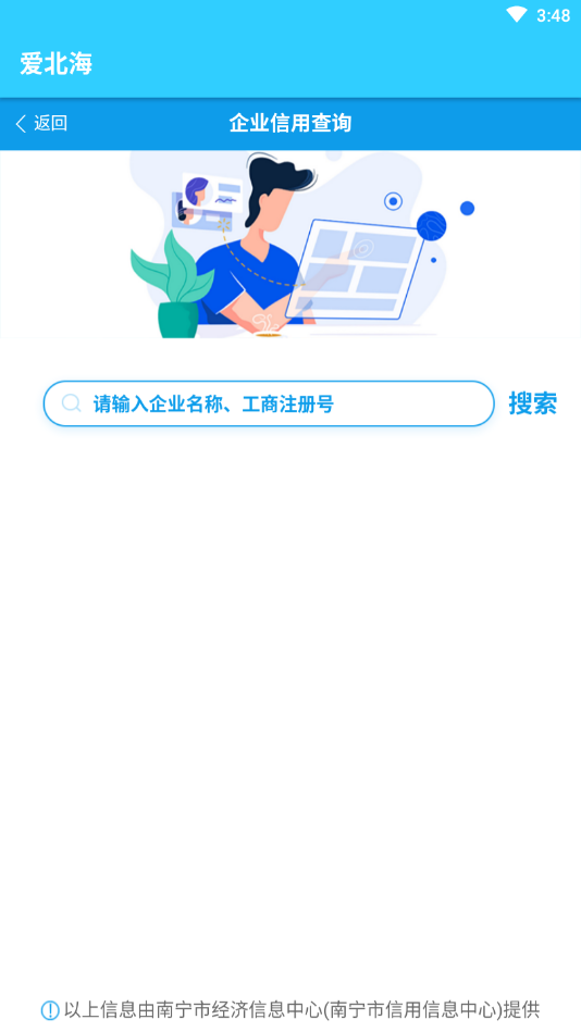 截图2