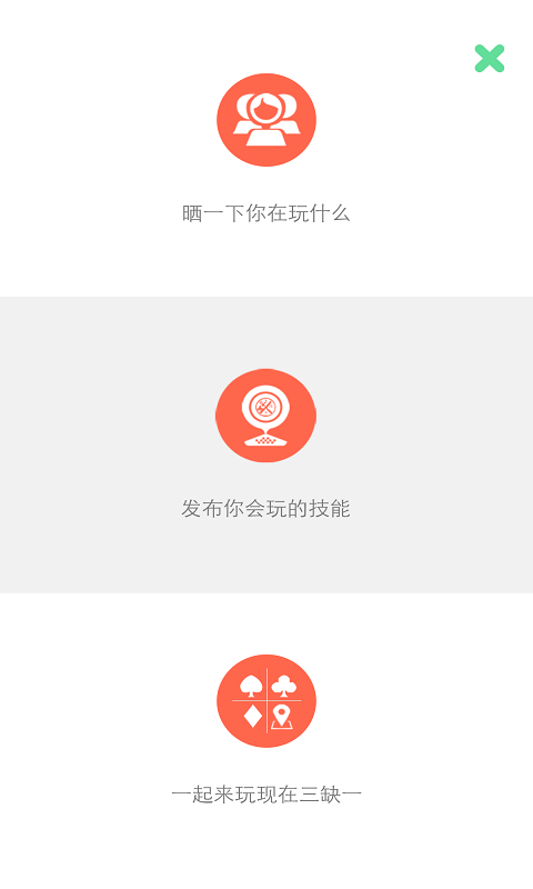 在玩app_截图1