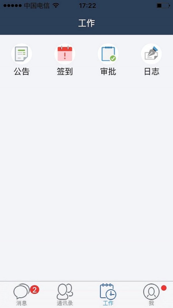 99企业助手_截图2