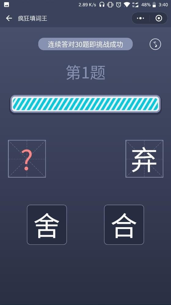 六六六消除2_截图2