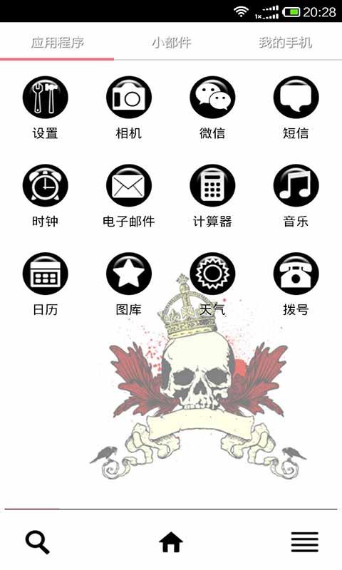 截图3