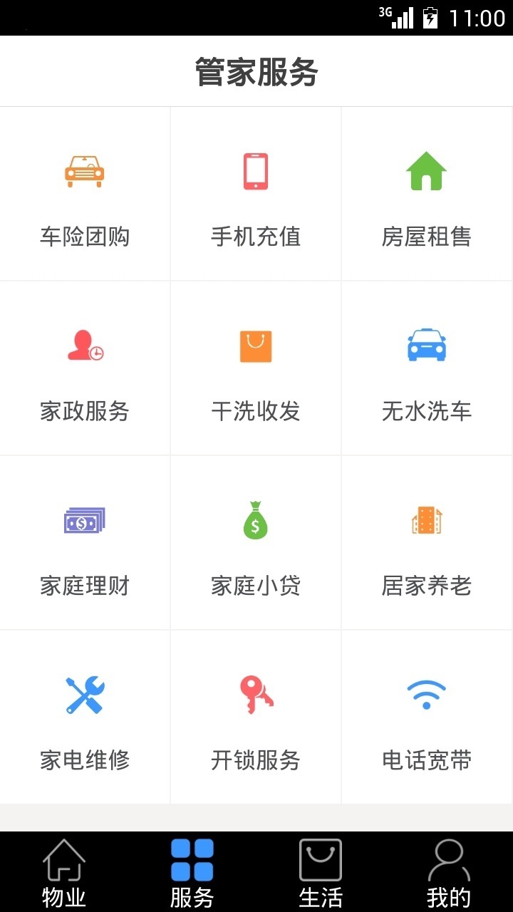 乐生活_截图1