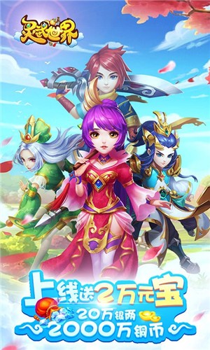 灵武世界飞升版_截图1