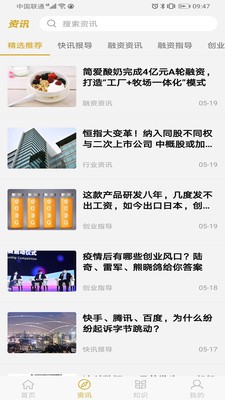 起航投资_截图1