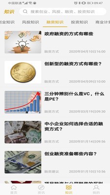 起航投资_截图2