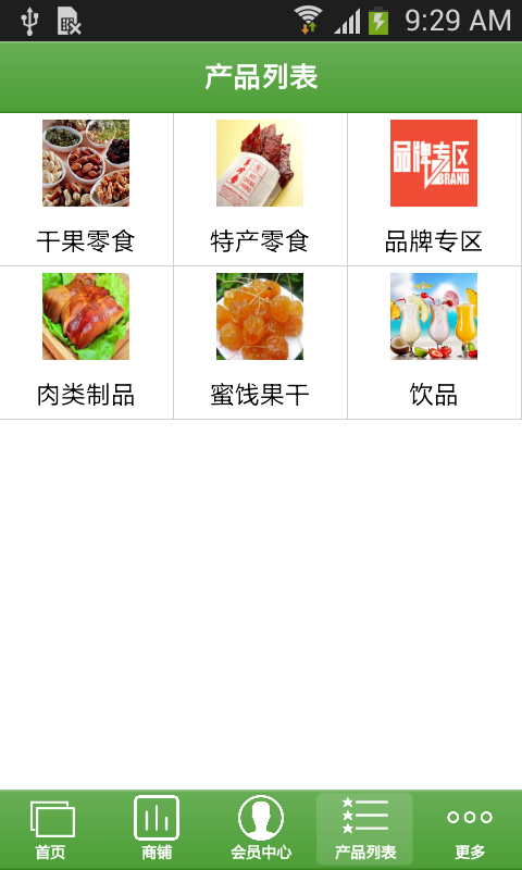 掌上零食商城_截图2