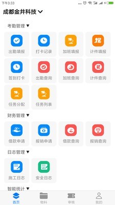 截图3