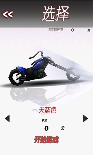 竞技摩托车_截图3