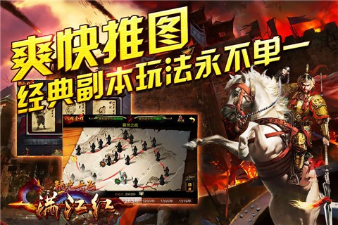 满江红精忠岳飞百度版_截图3