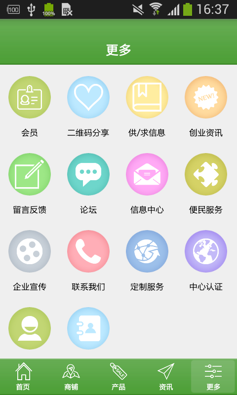 截图2