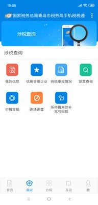 截图3