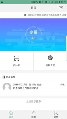 召集油联盟_截图1