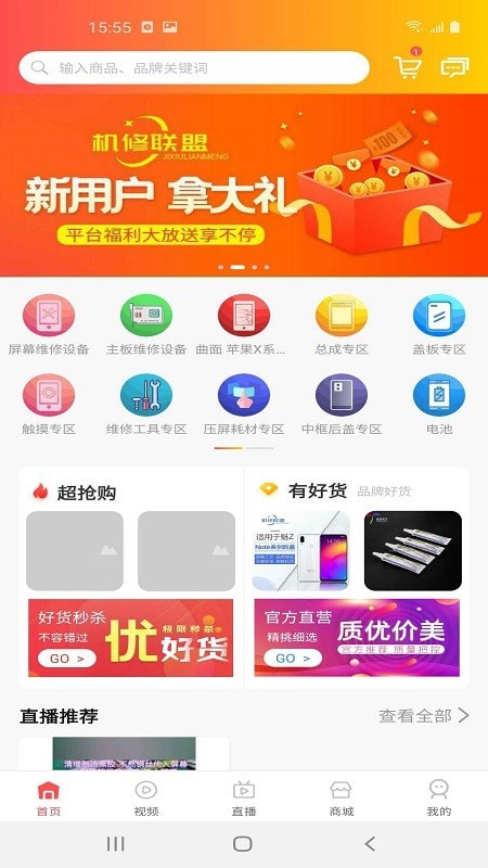 截图2