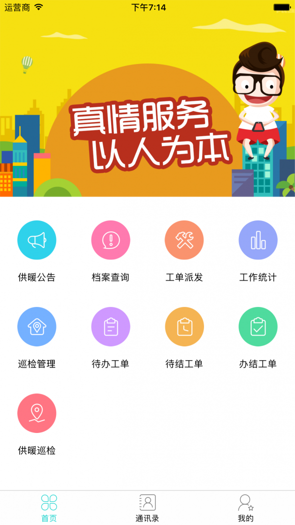 截图4