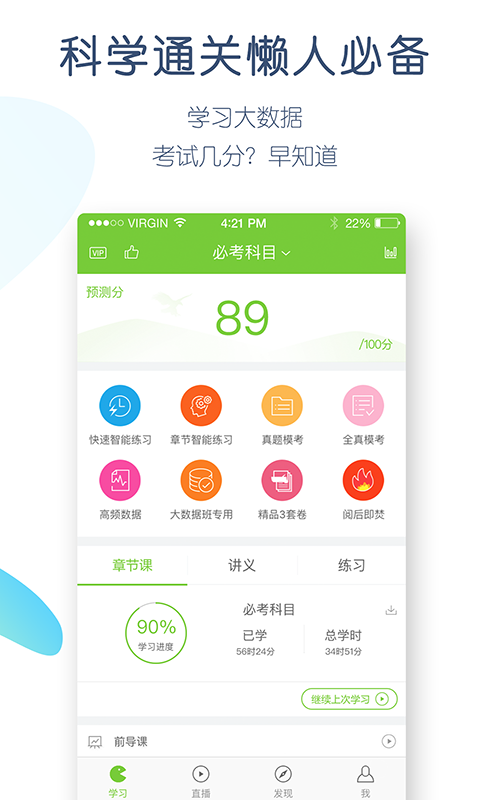 截图3