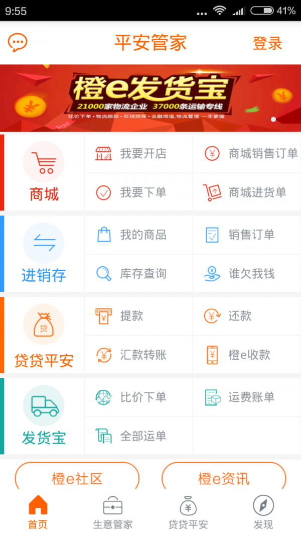 截图3