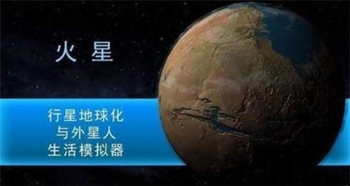 真实行星撞击模拟器_截图3