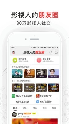 影楼从业者_截图1