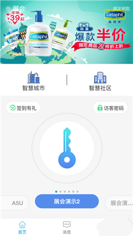 智优社区_截图3