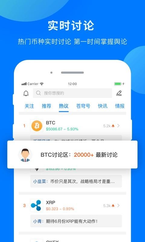 支点金融_截图3