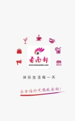 看南部app_截图1