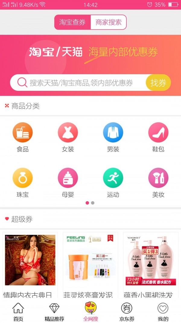 截图3