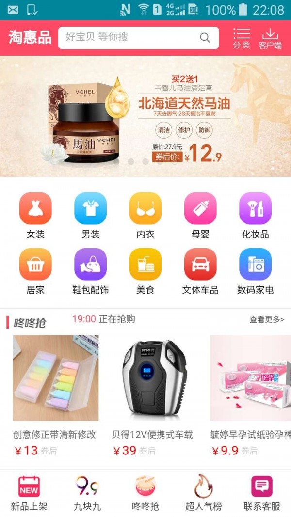 截图3