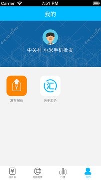 汇价网_截图1