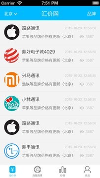 汇价网_截图3