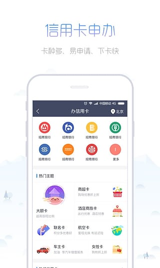 好融_截图2