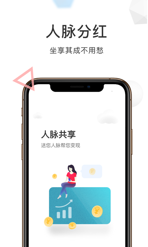 财路通红包_截图3